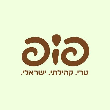 Trusted by פו