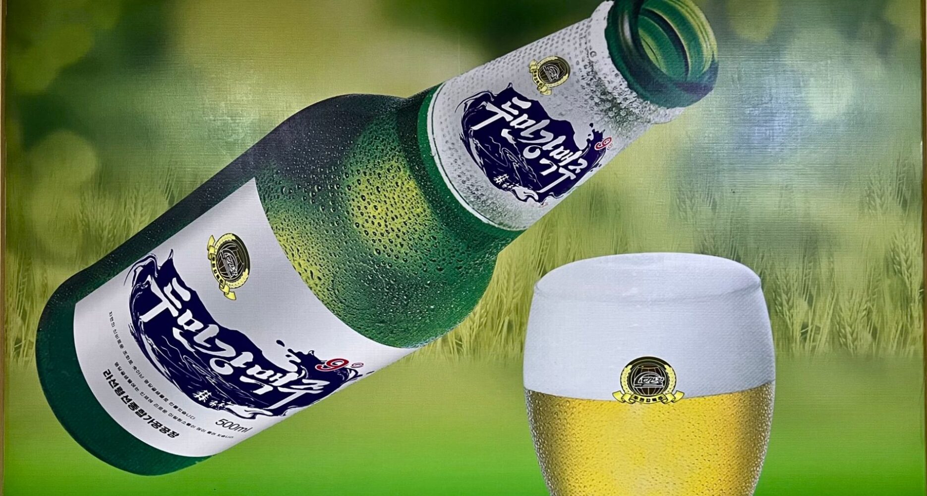 Product commercial still — beverage bottle and glass
