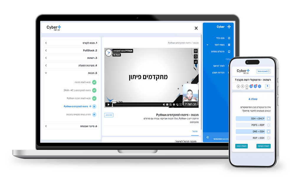 קורס הכנה למיוני גאמא סייבר 8200 של ניב רווח – שיעורים ותרגילי קוד במחשב ובטלפון