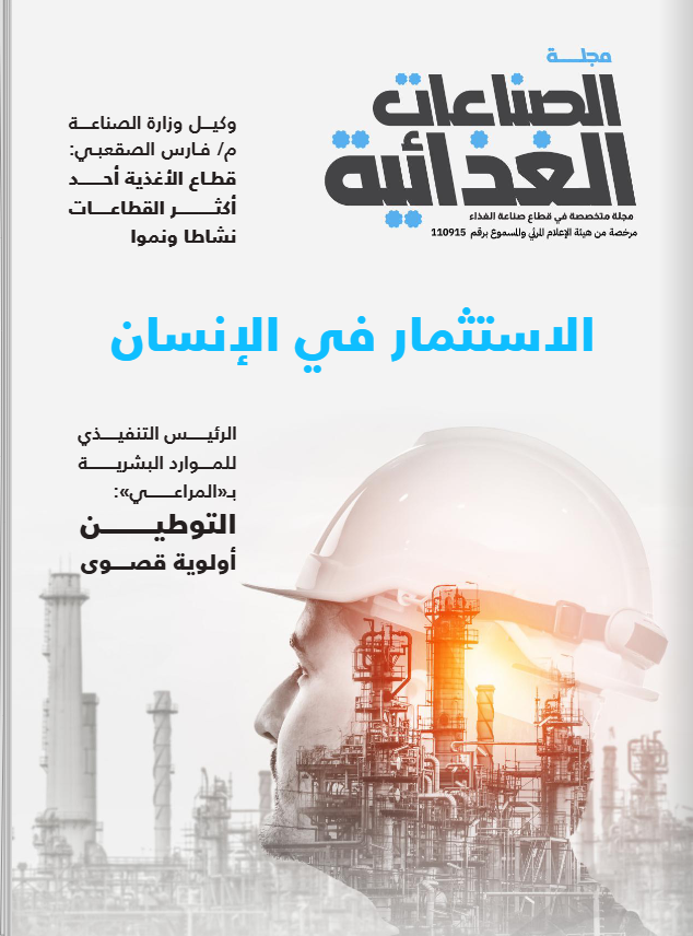 Issue 2024