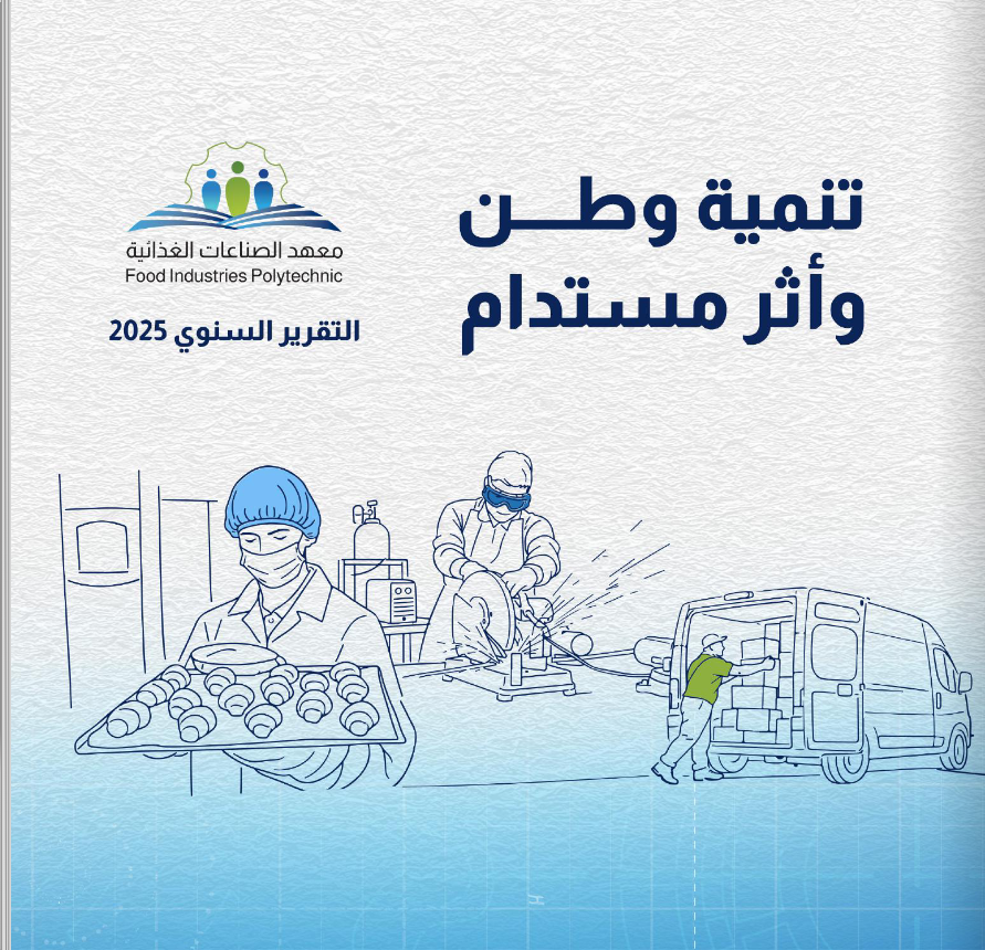 Annual Report 2025