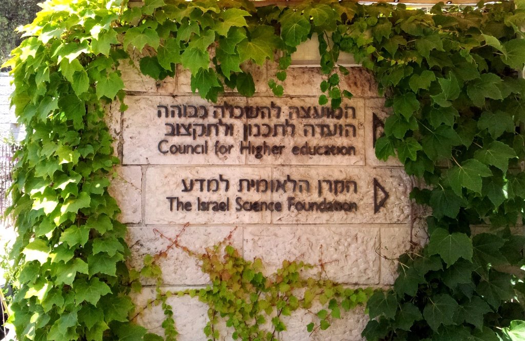 מזימת ההרעבה של "דת התואר" לא תצלח לכם: מכתב פתוח לראשי המל"ג