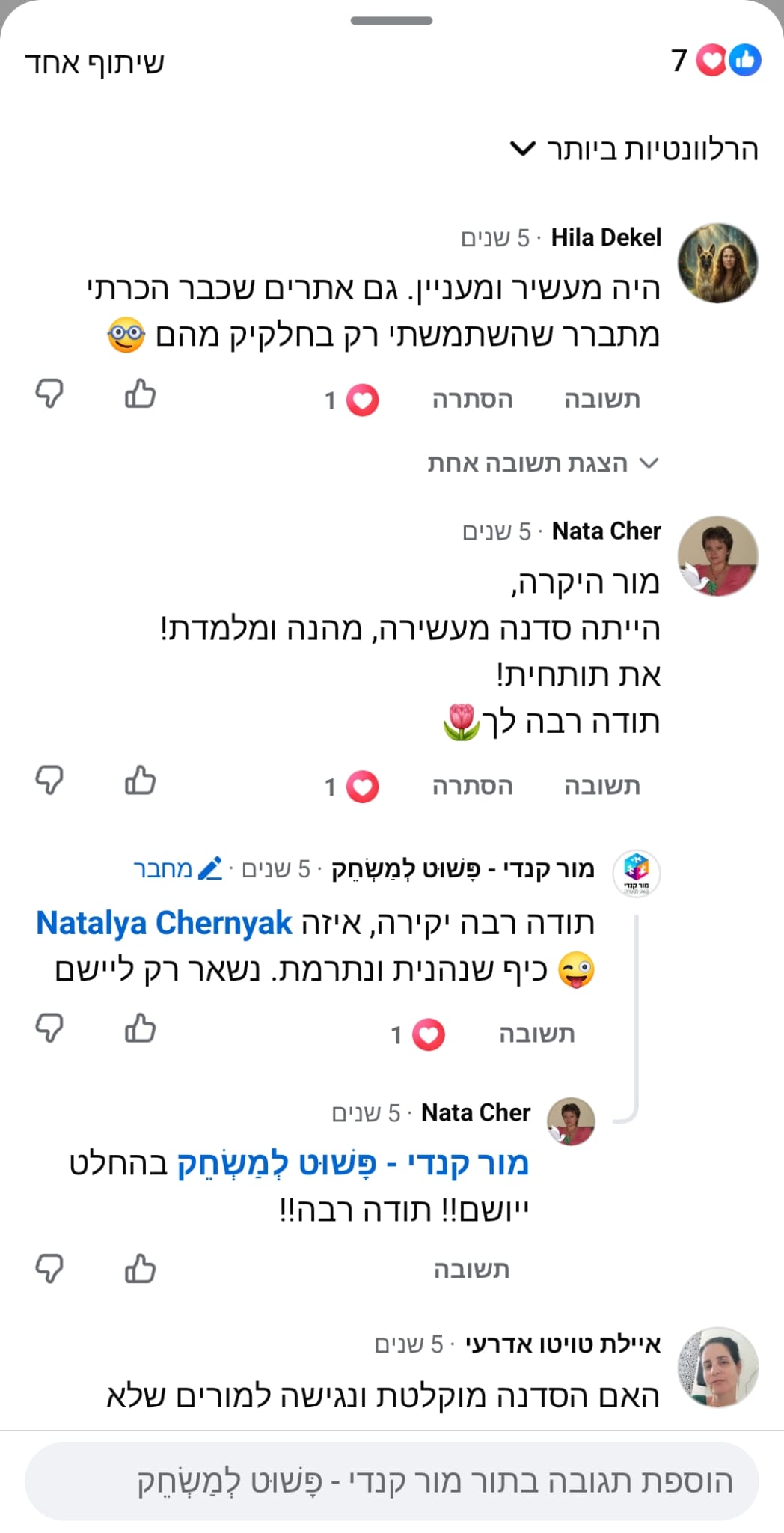 המלצה