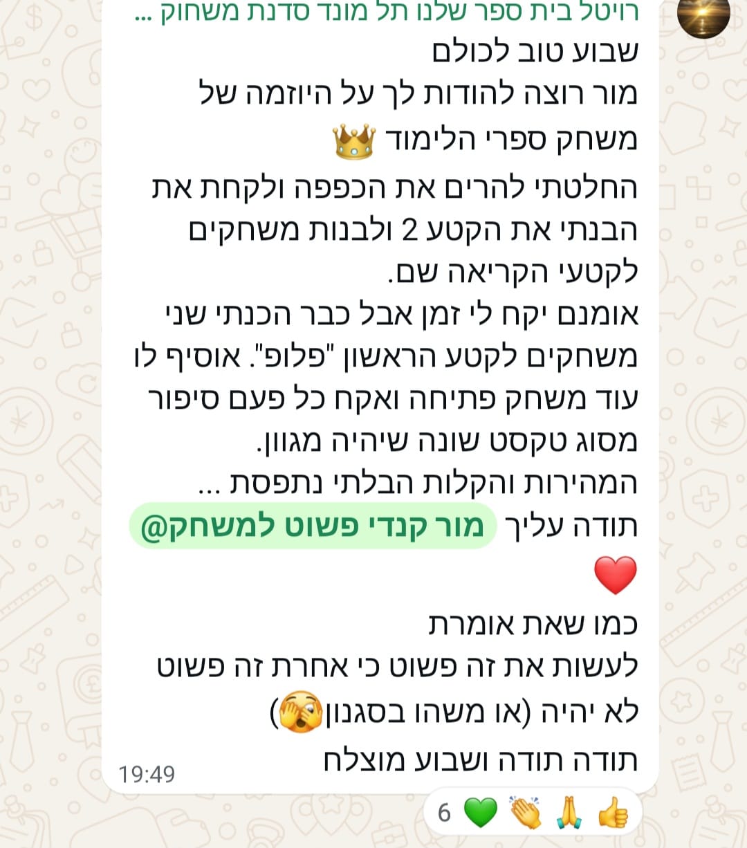 רויטל