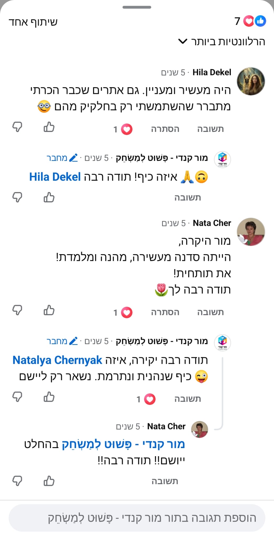 המלצה