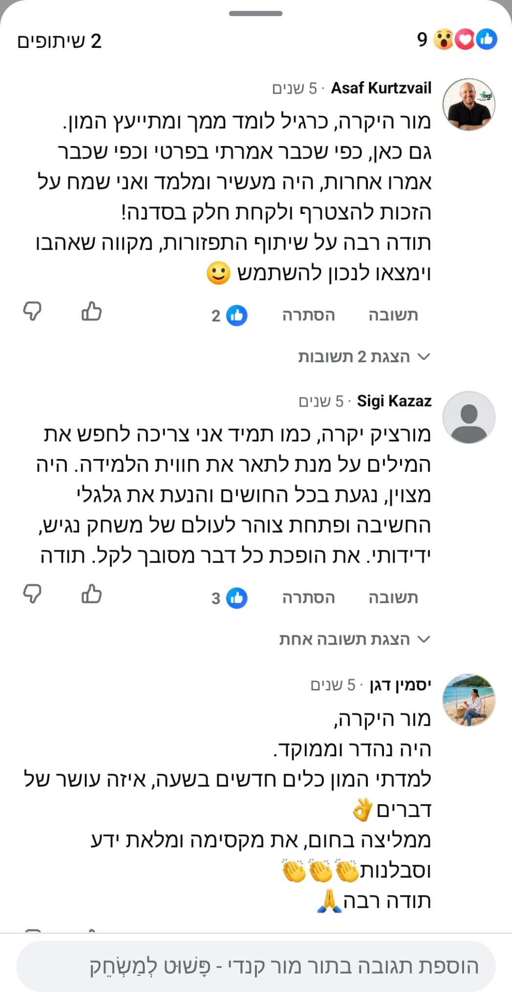 המלצה
