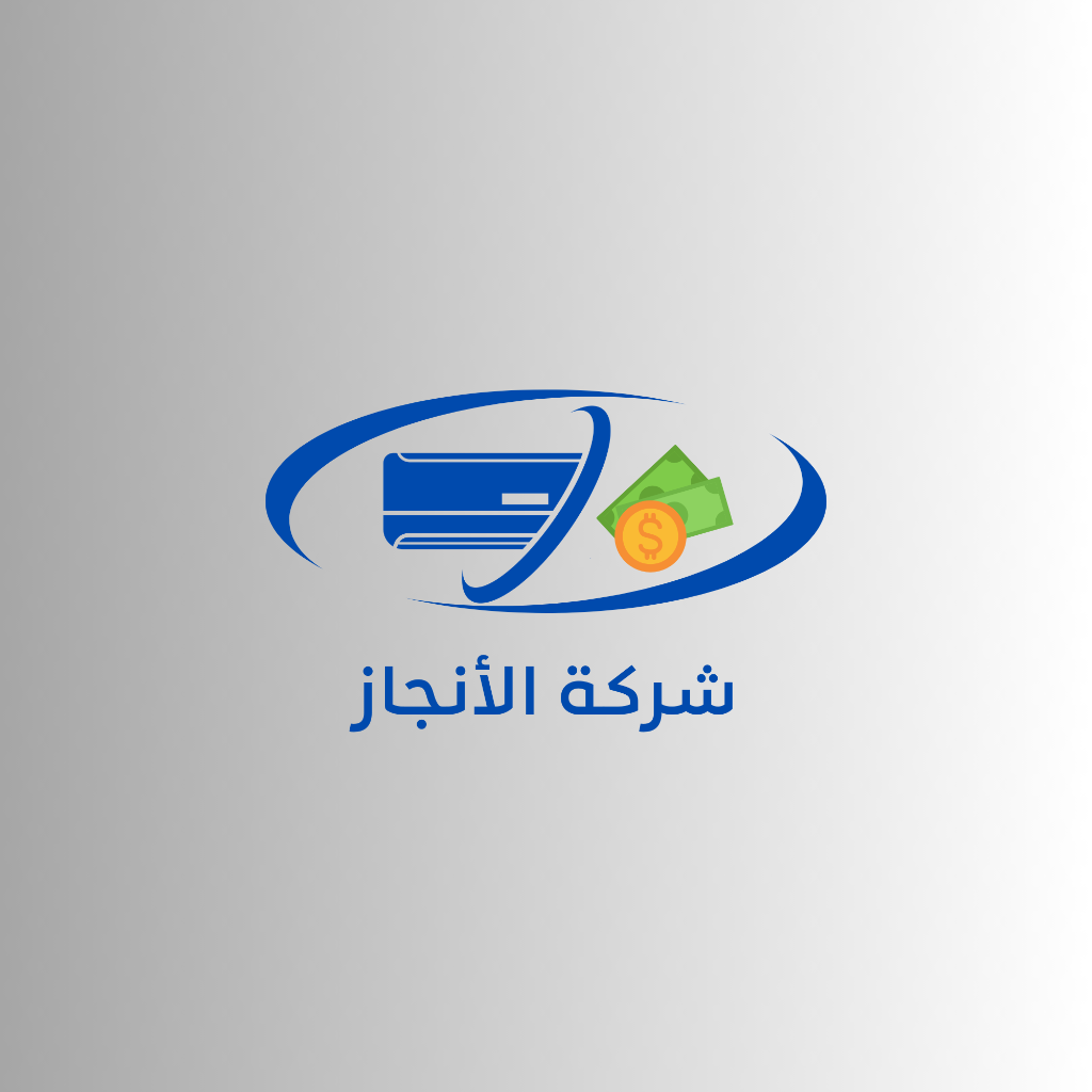 شركة الأنجاز