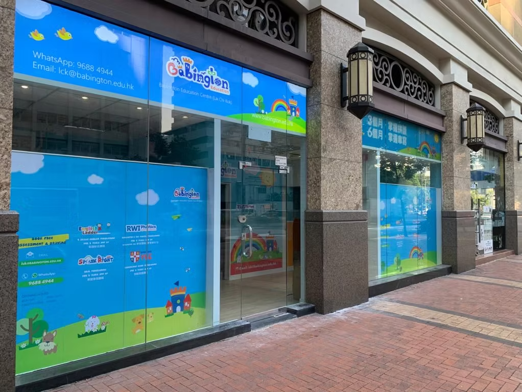 Babington storefront
