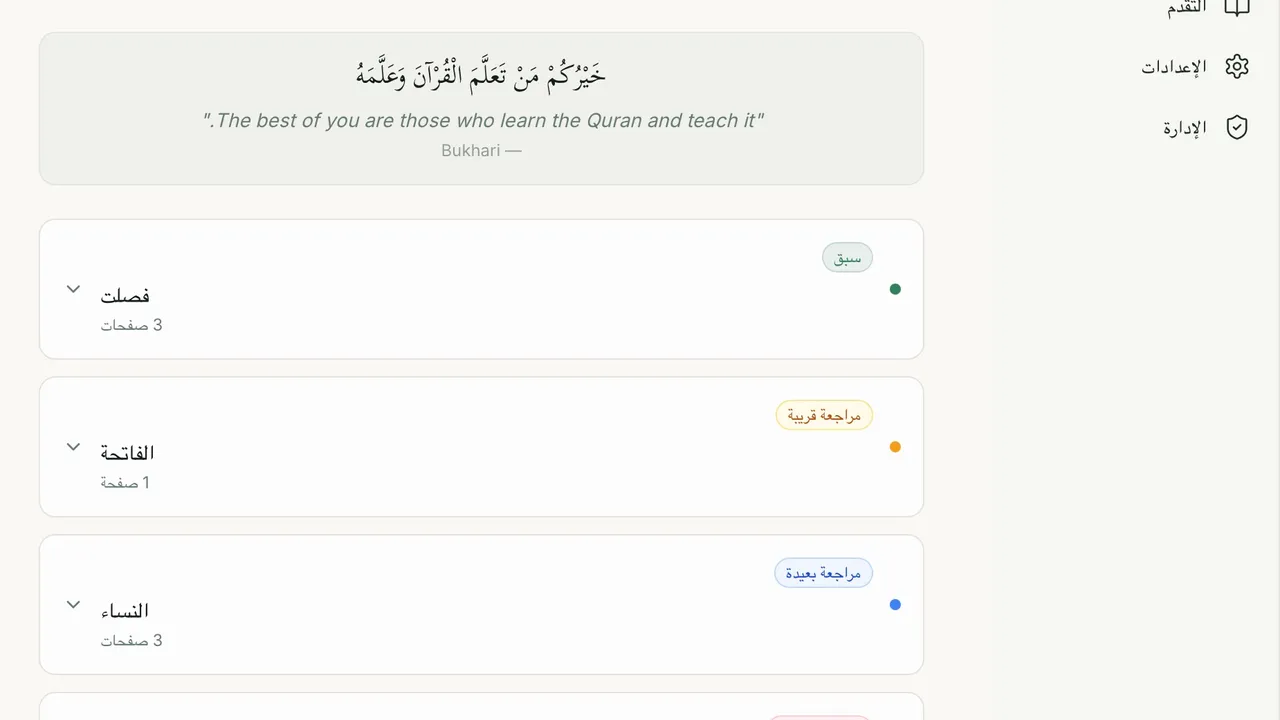 Quran  template preview