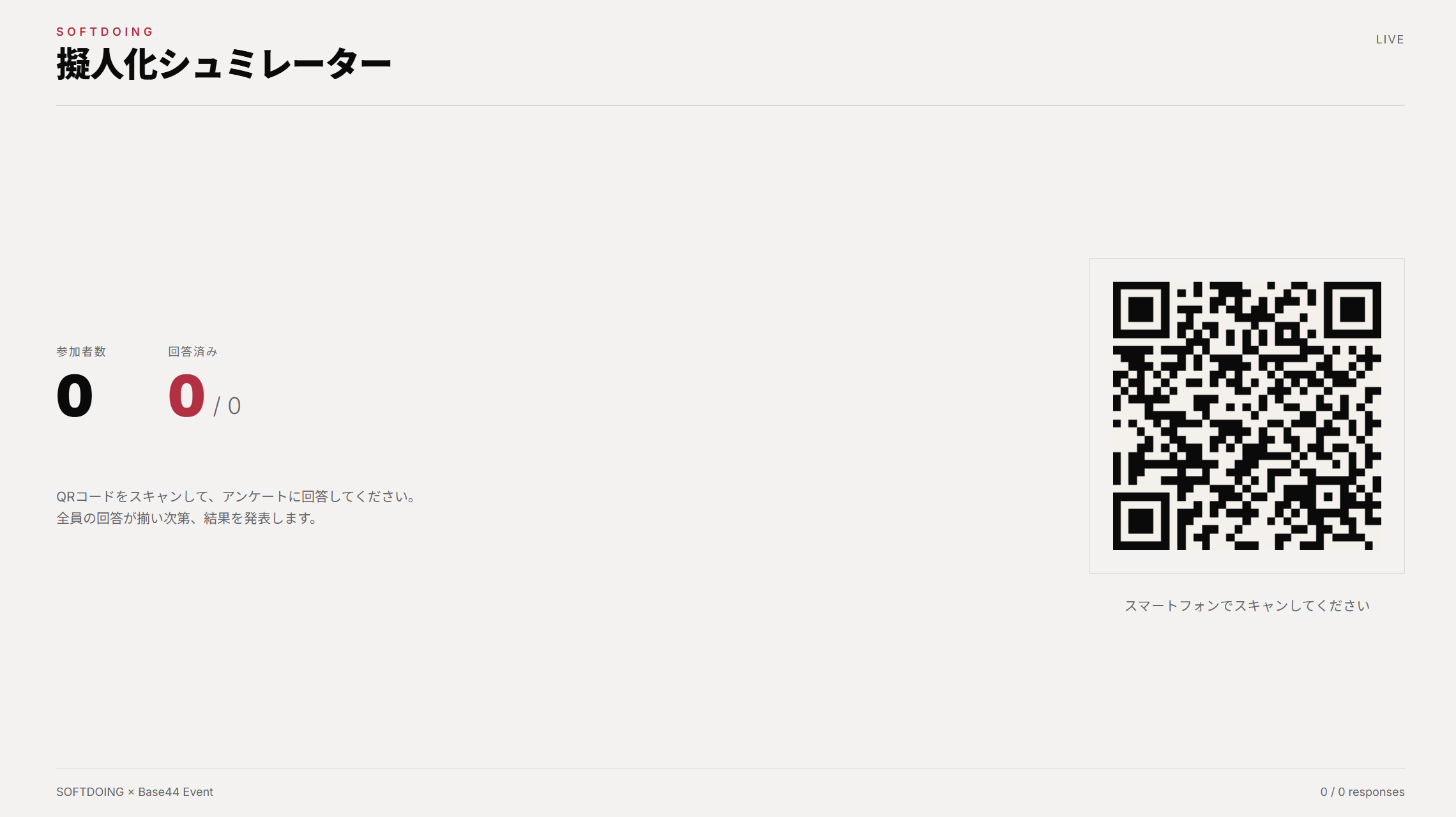 ぎじんかアンケート template preview