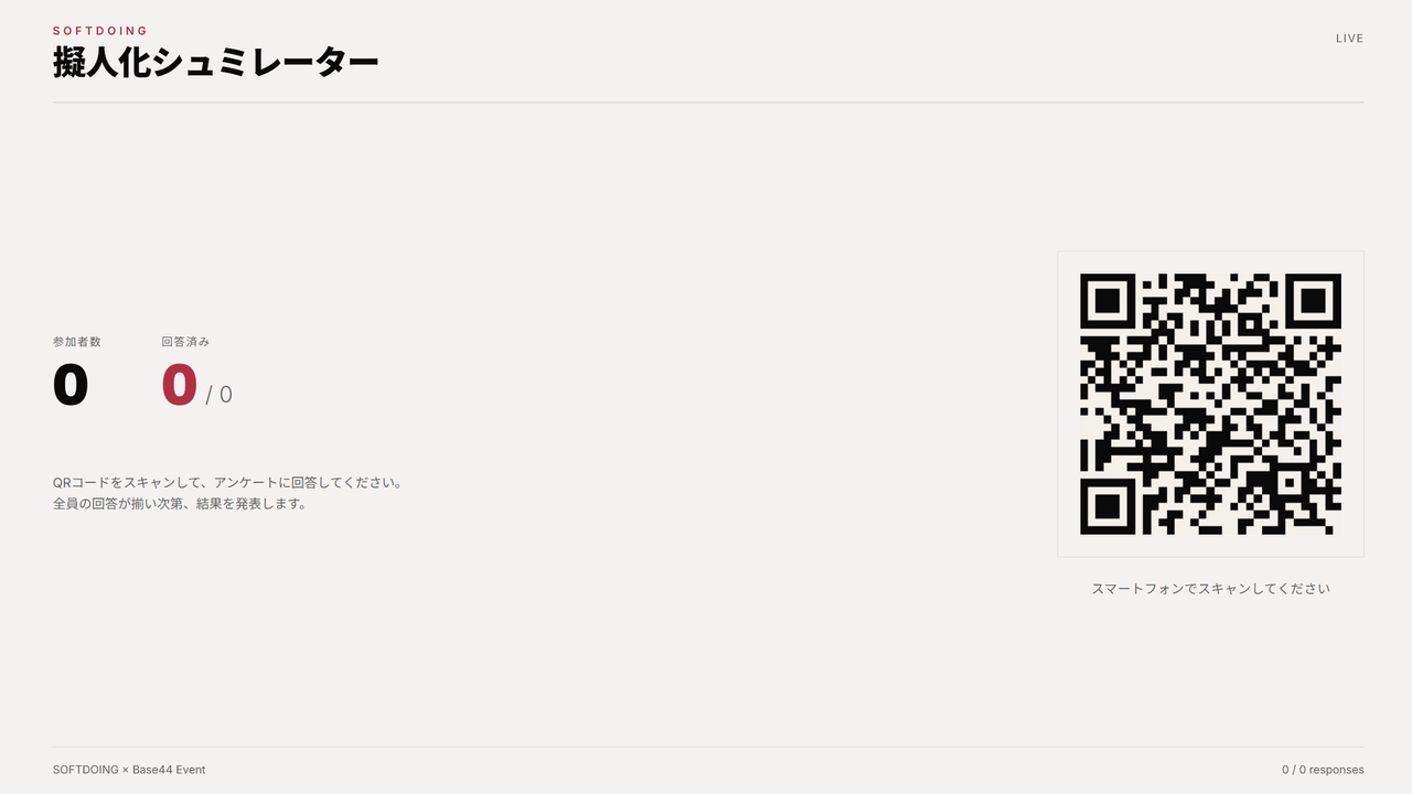 ぎじんかアンケート template preview
