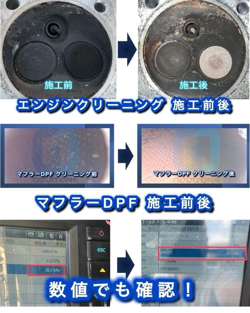 施工前後のイメージを示す製品資料