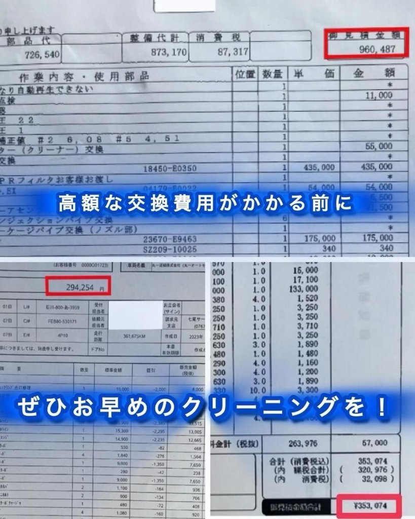 交換前の検討材料を示す製品資料