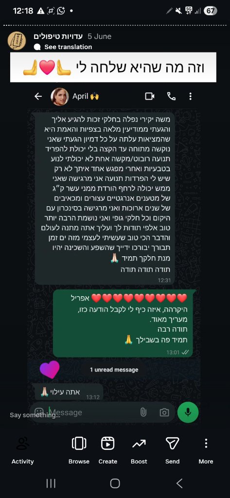 עדות מאפריל