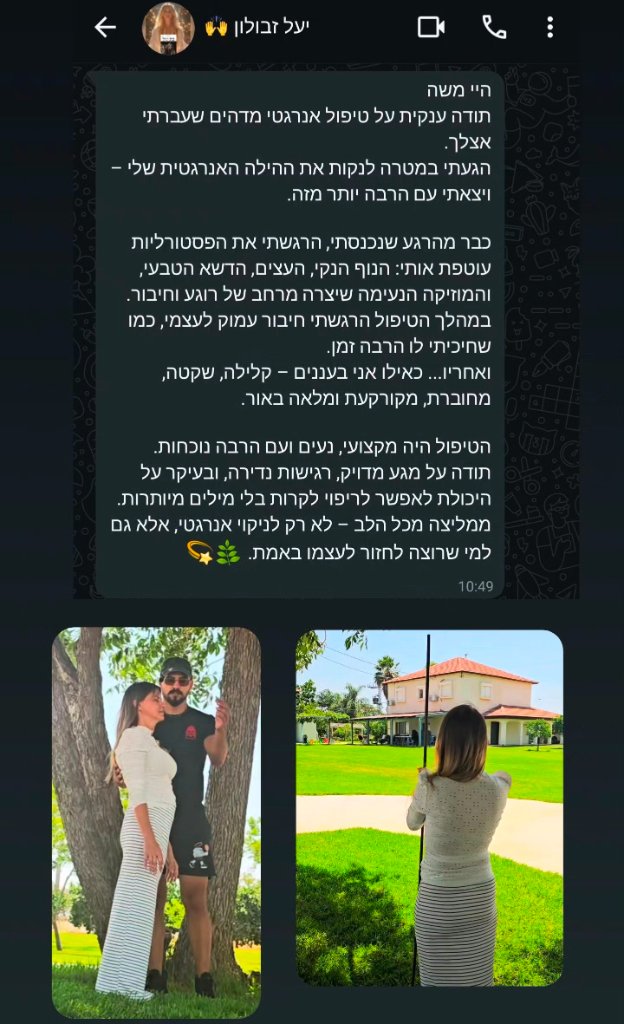 עדות מיעל זבולון