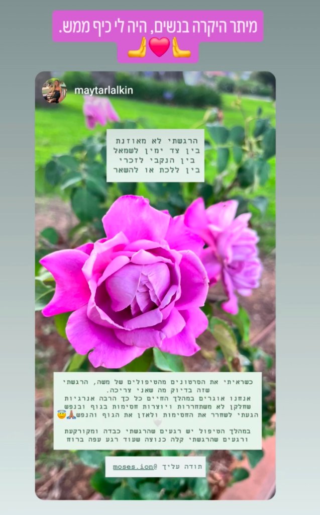 עדות ממיתר
