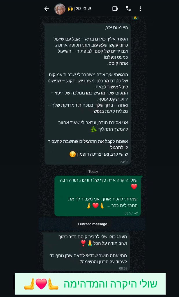 עדות משולי גולן