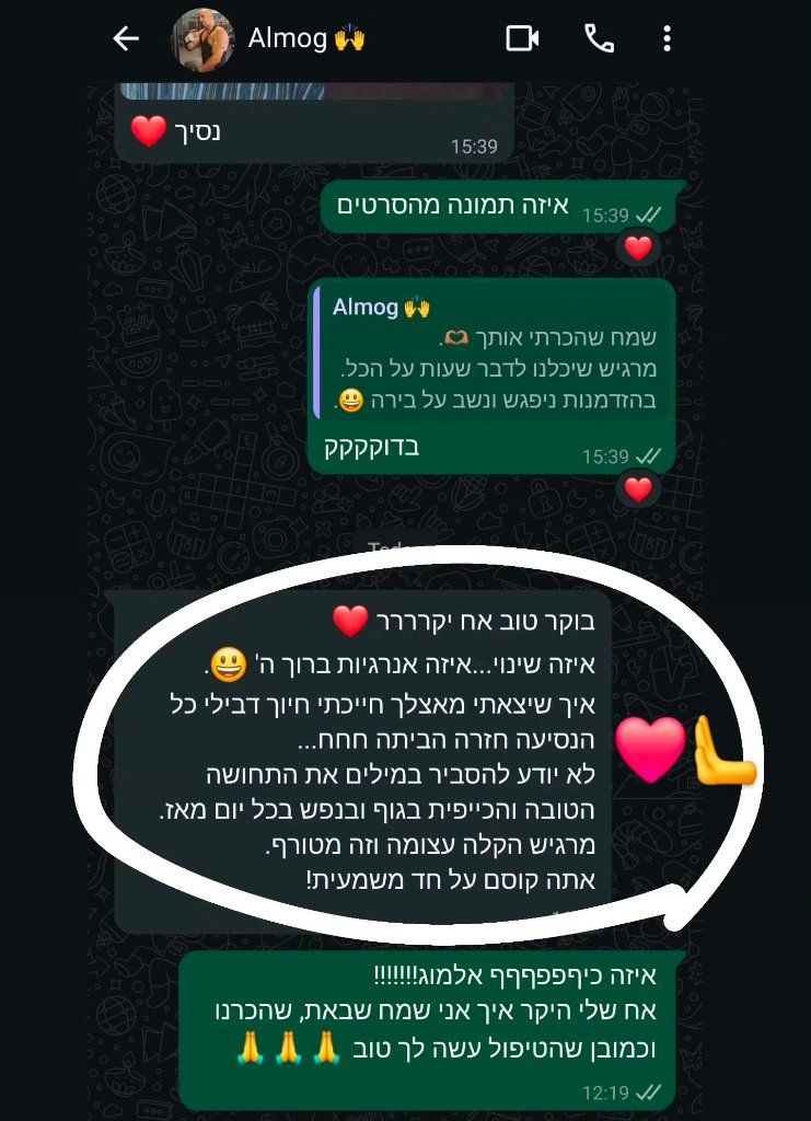 המשך עדות מאלמוג