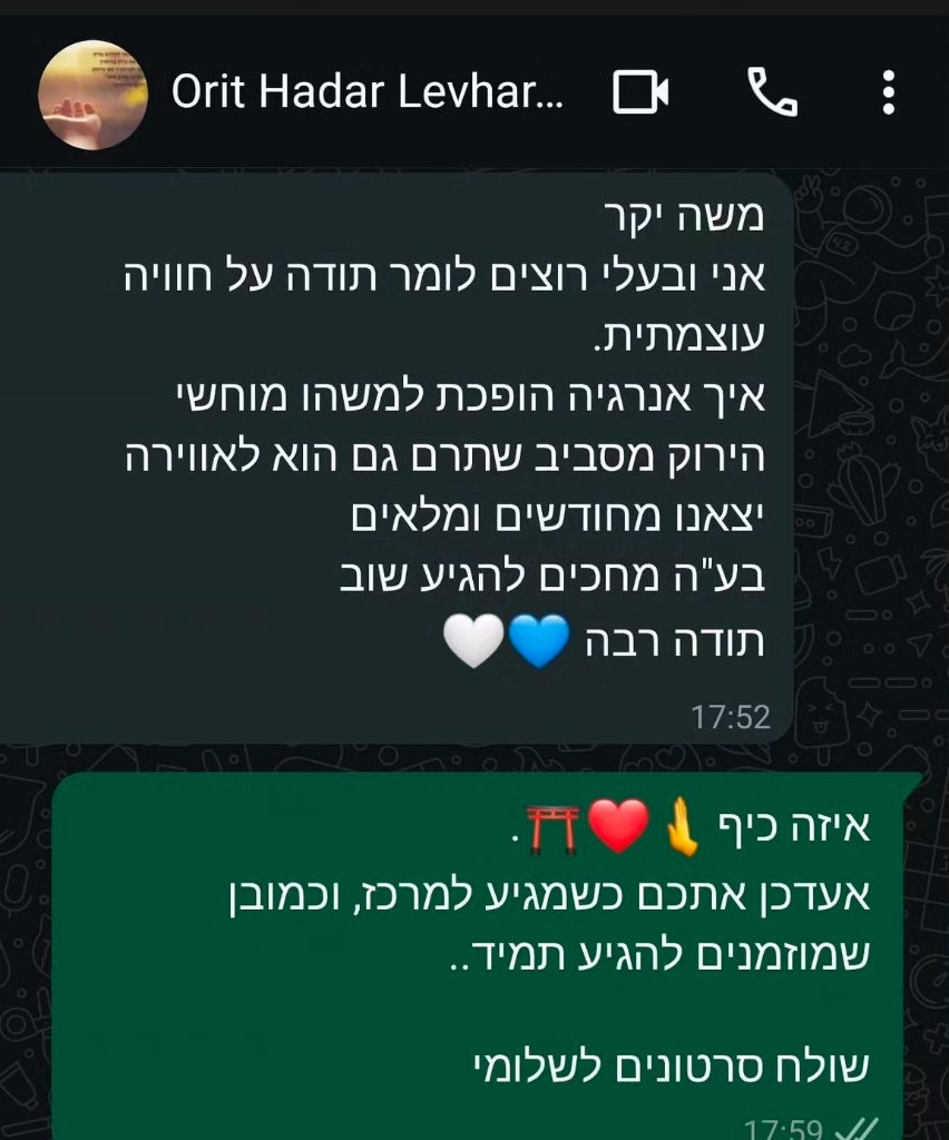 עדות מאורית הדר לבהר
