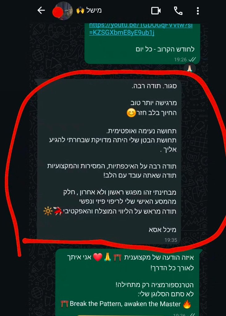 עדות ממיכל אסא