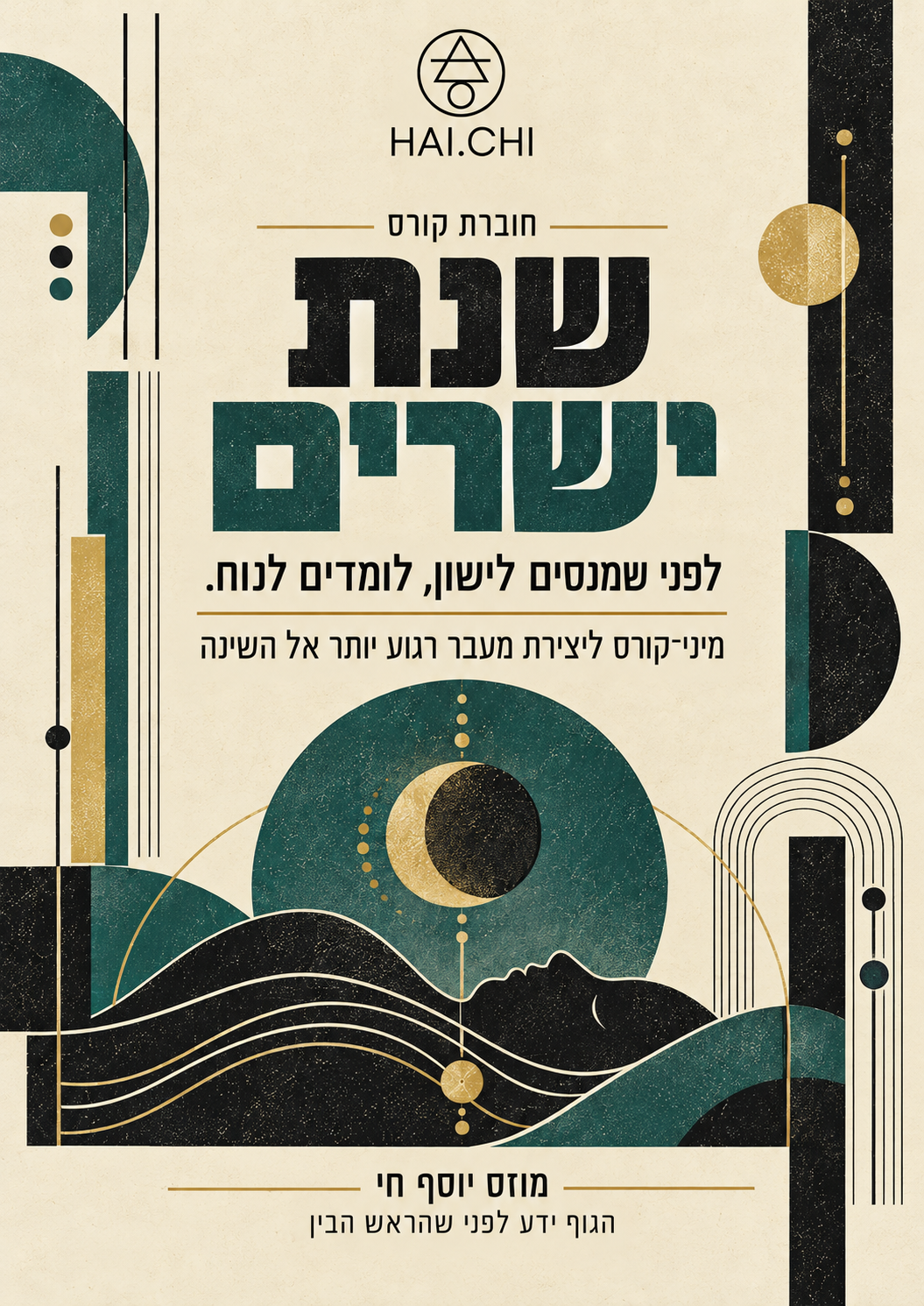 עטיפת החוברת של שנת ישרים