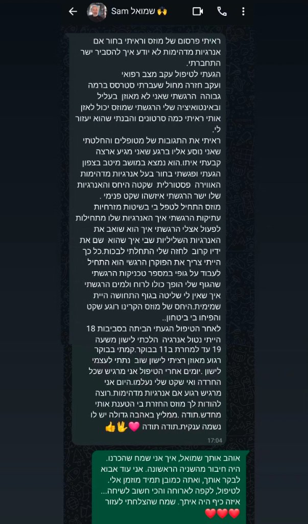 עדות משמואל