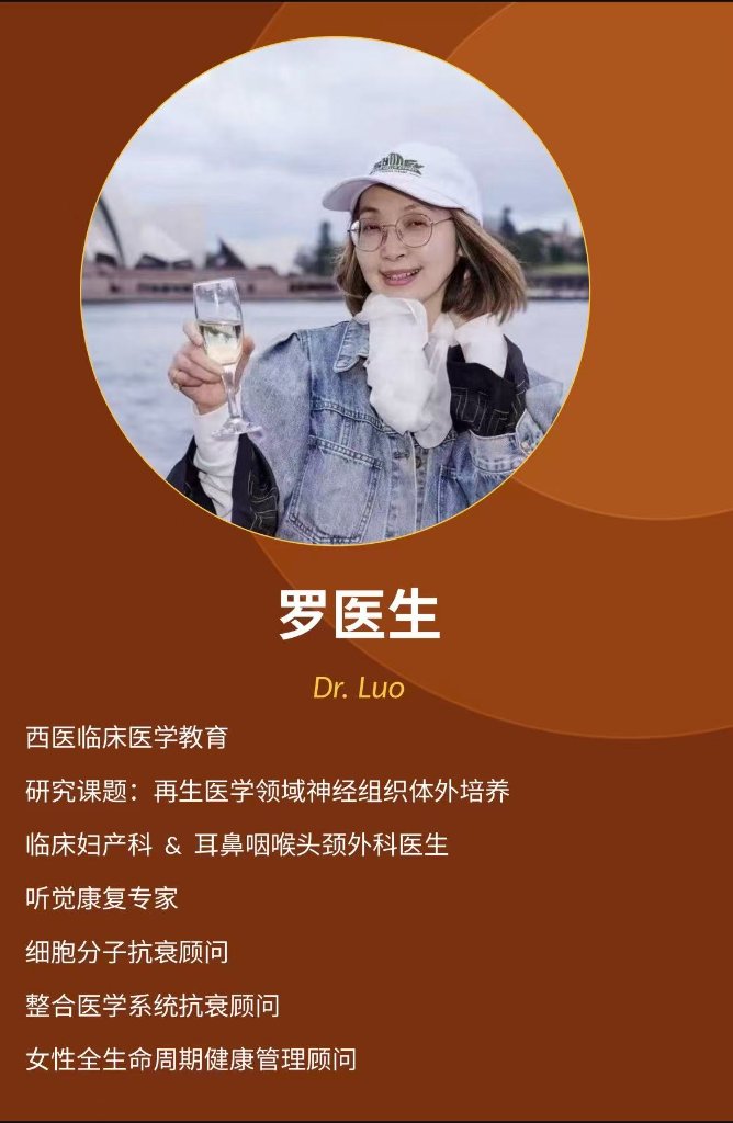 罗医生照片
