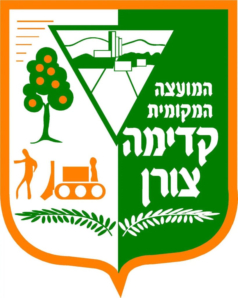 מועצה מקומית קדימה-צורן