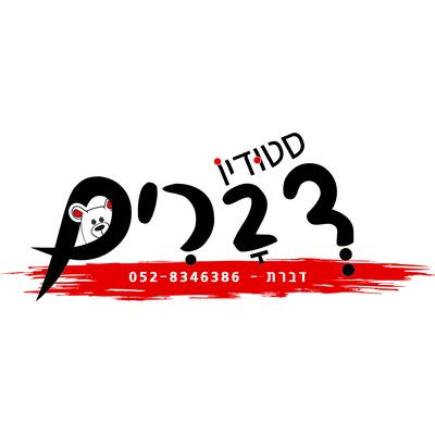 לוגו - סטודיו דברים
