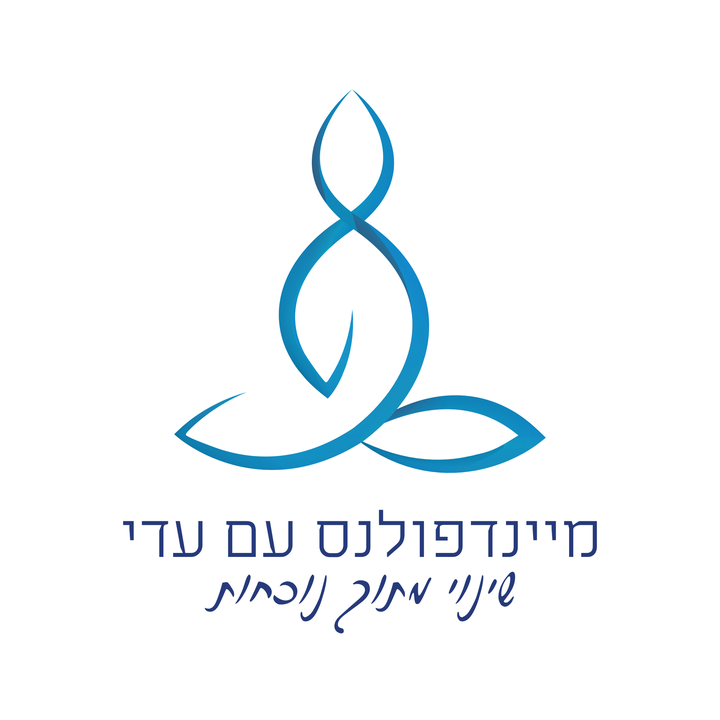 לוגו - מיינדפולנס עם עדי