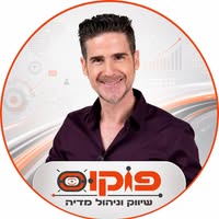 לוגו - פוקוס שיווק וניהול מדיה