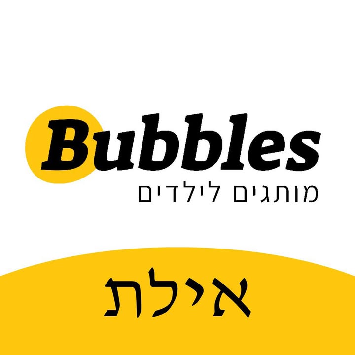לוגו - באבלס אילת