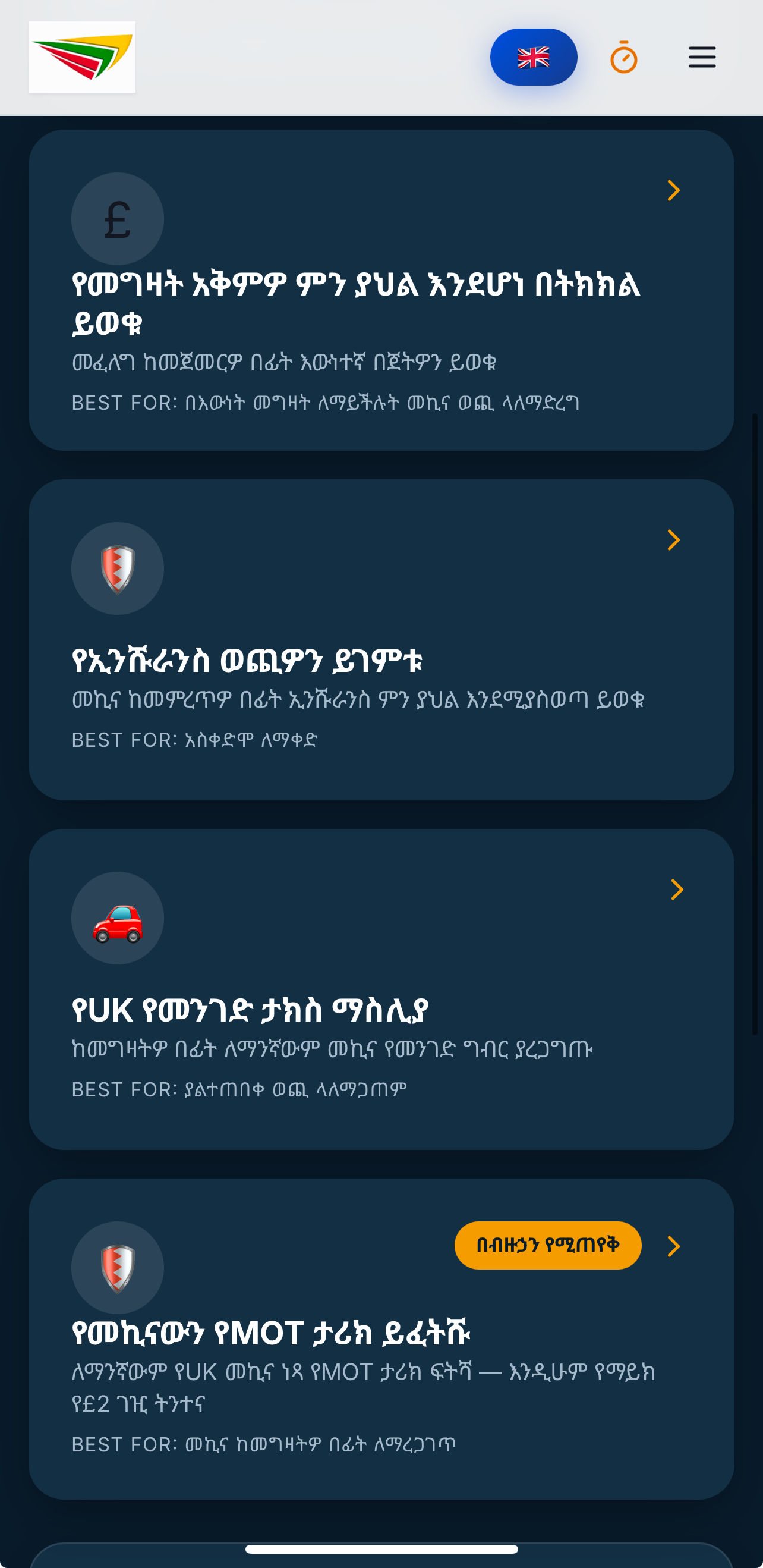 EthioDrive app screen