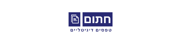 חתום — טפסים דיגיטליים