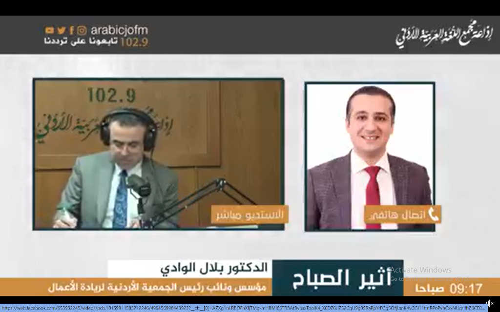 إذاعة مجمع اللغة العربية الأردني 102.9