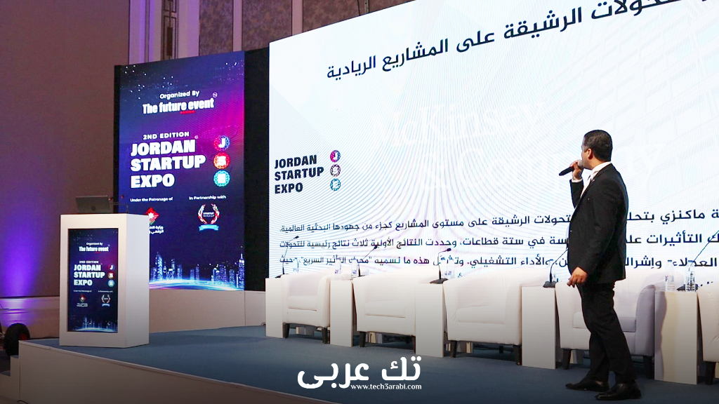 Jordan Startup Expo — متحدث رئيسي