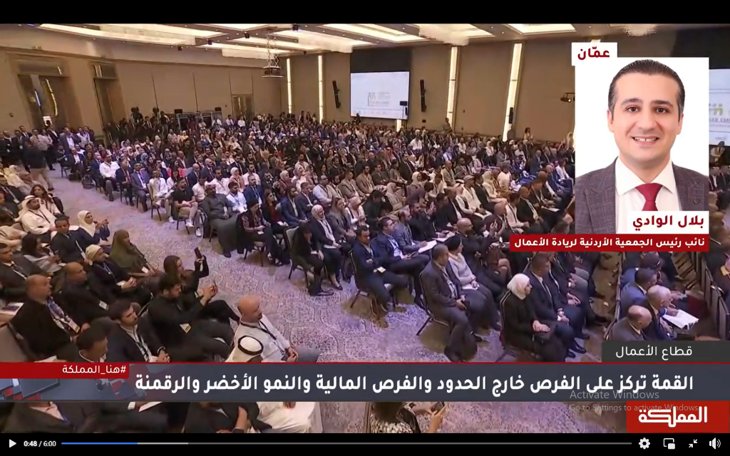 تغطية قناة المملكة — قمة ريادة الأعمال
