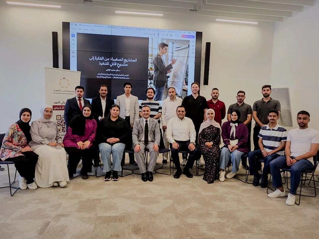 ورشة عمل — المشاريع الصغيرة: من الفكرة إلى مشروع قابل للتنفيذ · مؤسسة ولي العهد