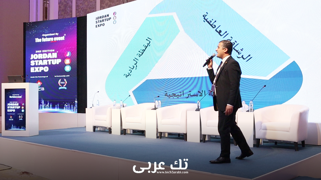Jordan Startup Expo — الجلسة العلمية