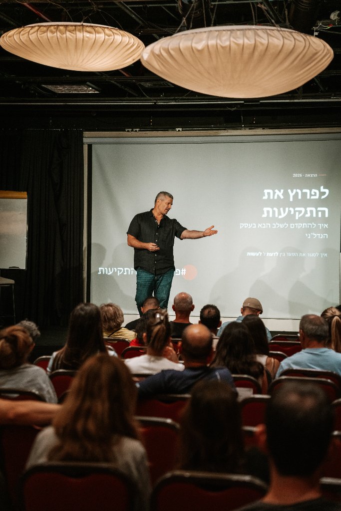 תמונה מהקהילה