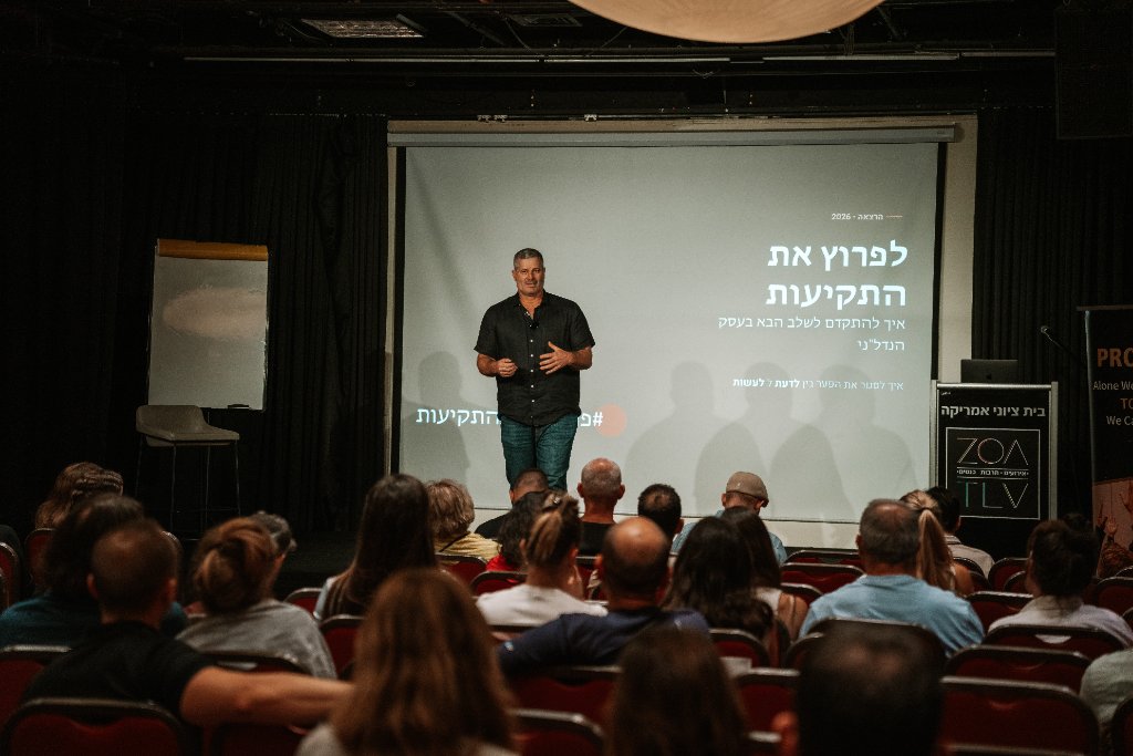 תמונה מהקהילה