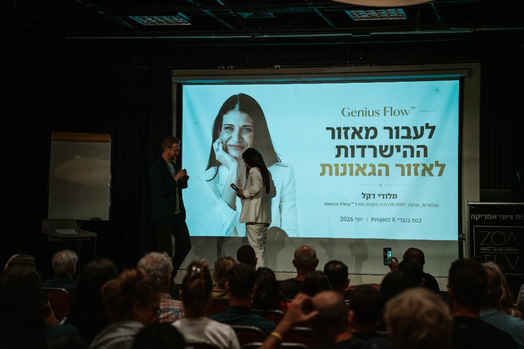 תמונה מהקהילה