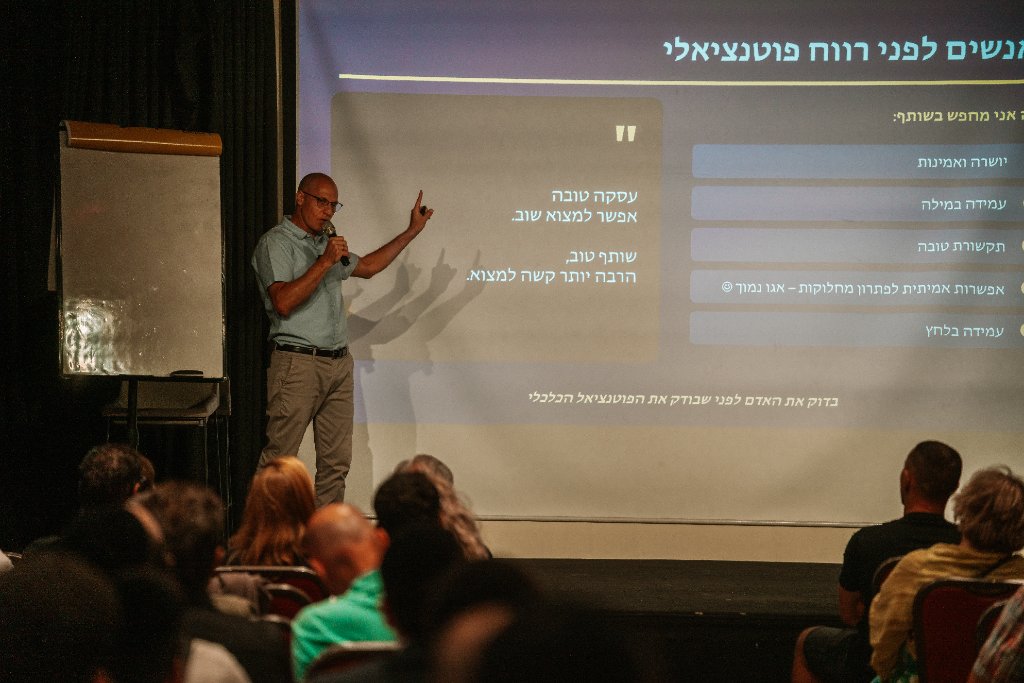 תמונה מהקהילה