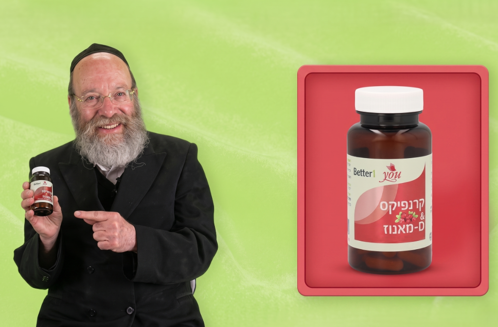 BETTER1 – פתרונות טבעיים