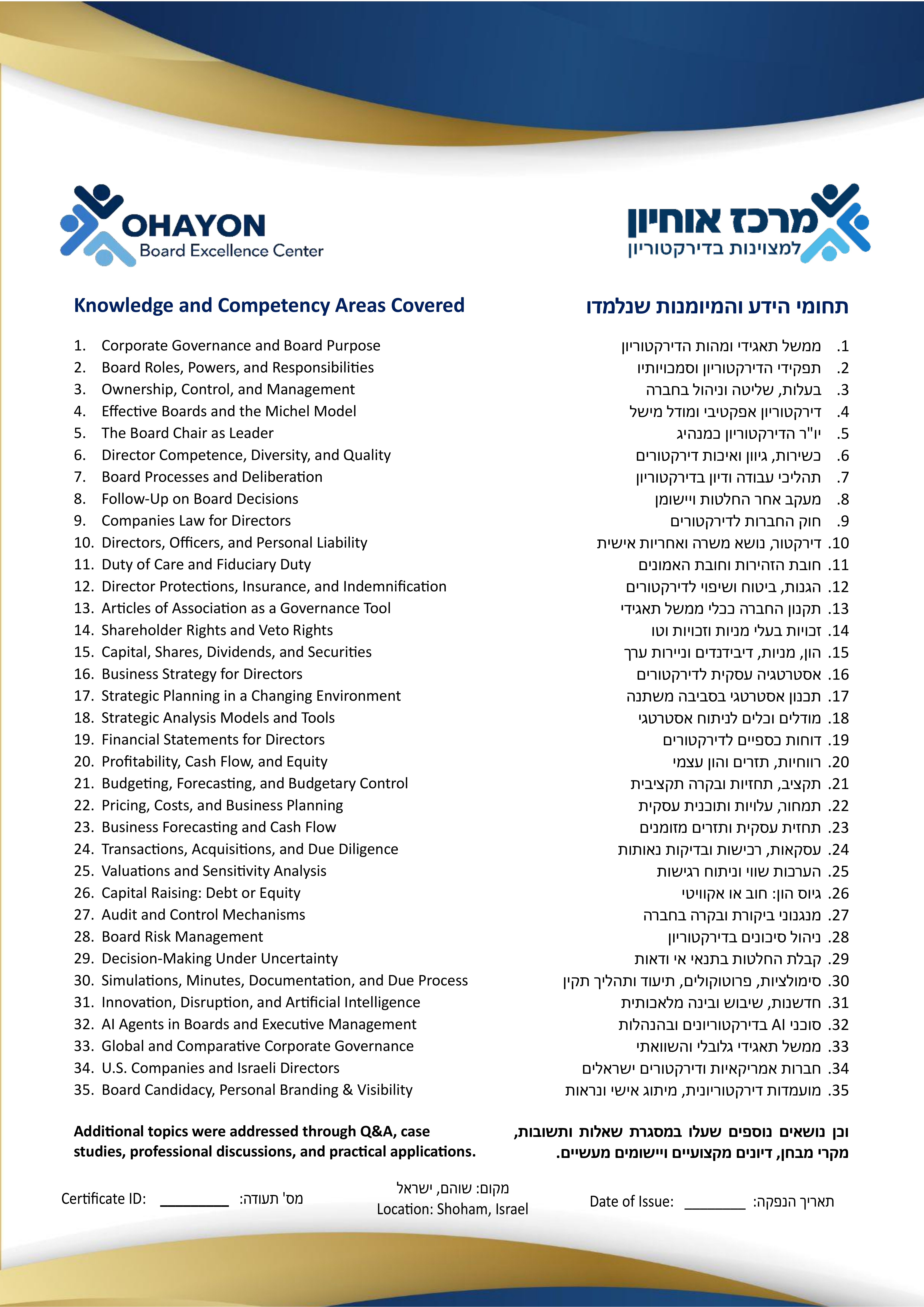 עמוד 2 של תעודת הסיום — דוגמה