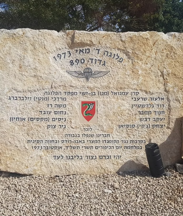 קבר מקסים אוחיון ז״ל