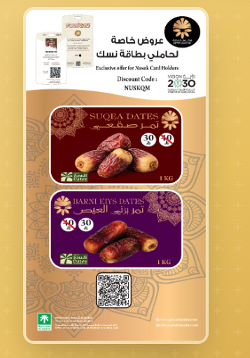 Nusuk Offer Flyer