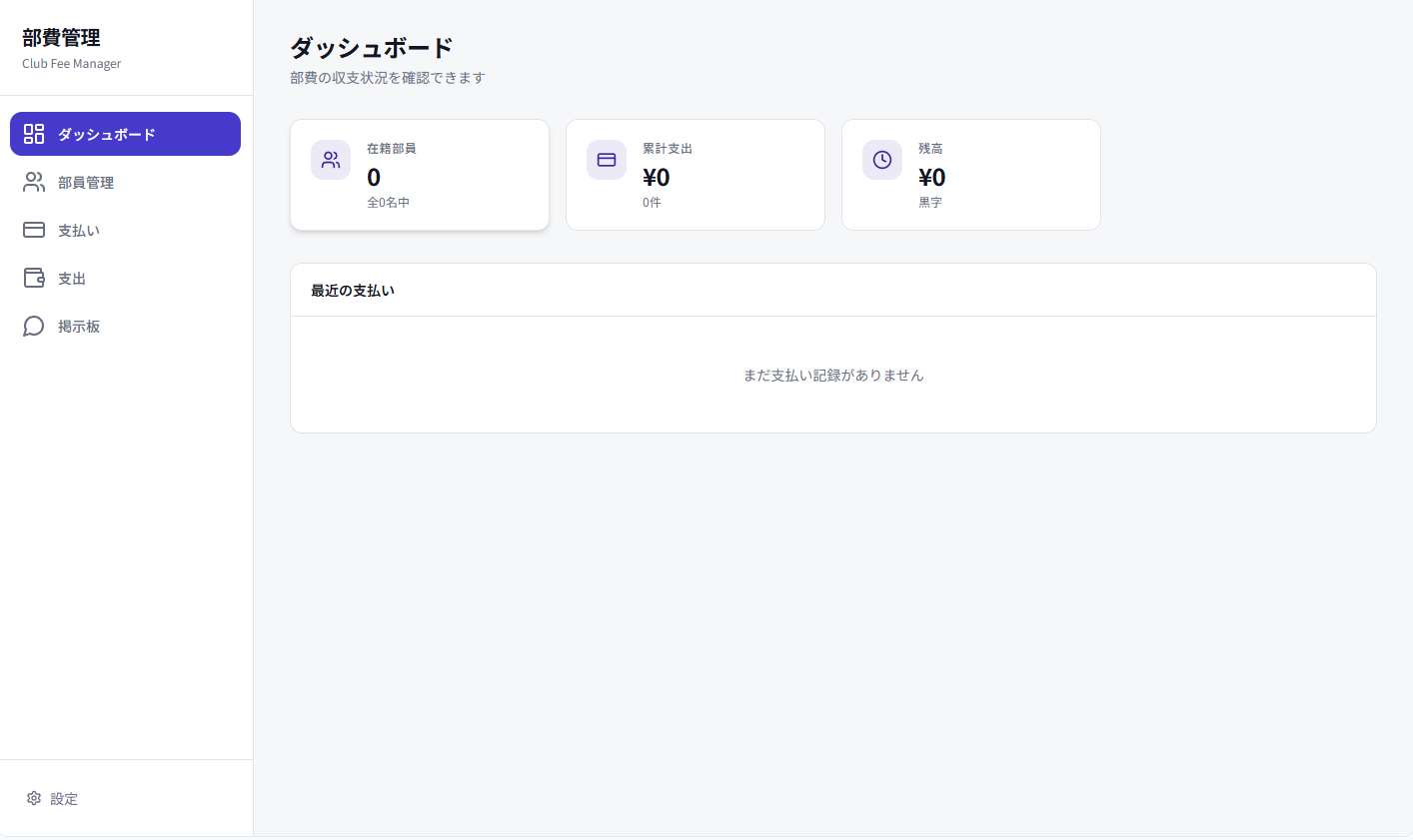 クラブヴォールド template preview