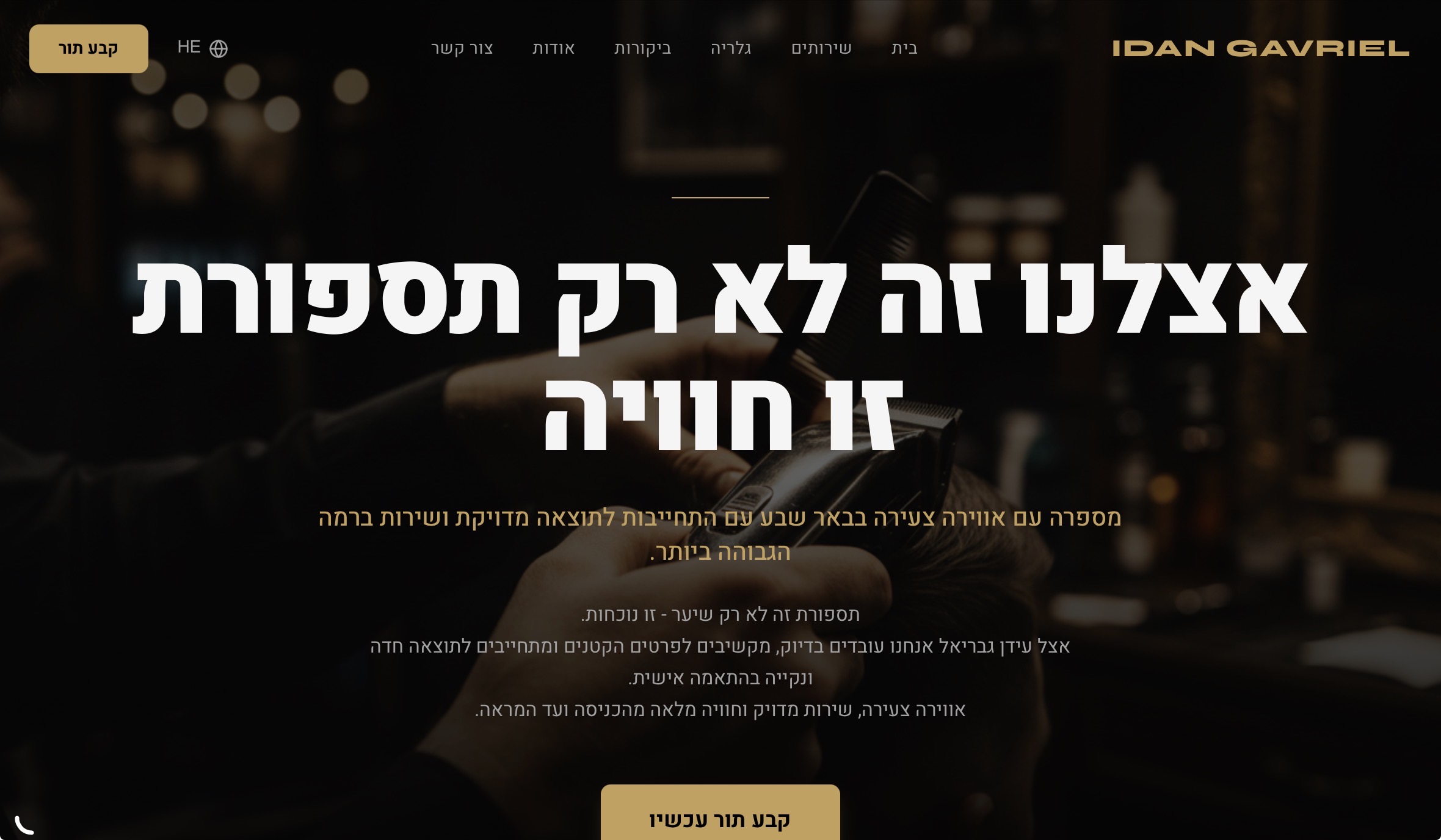 Barbershop  template preview