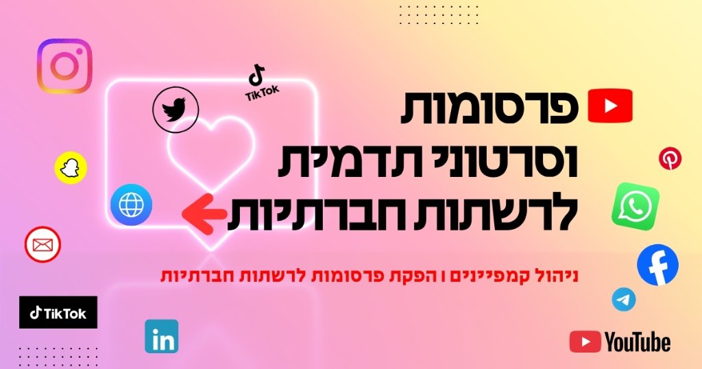 סטודיו מקצועי - הפקת פרסומות וסרטוני תדמית